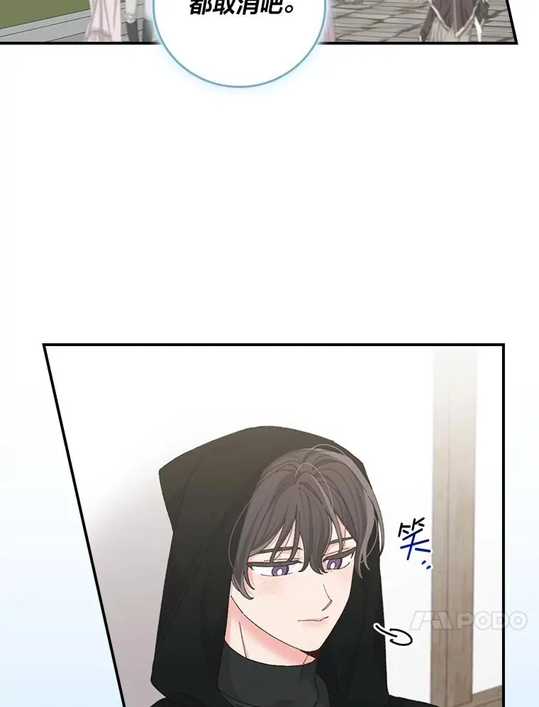 97.公爵的婚讯22