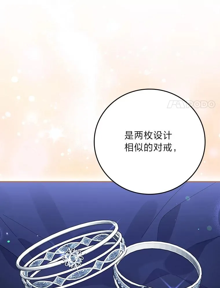 97.公爵的婚讯16