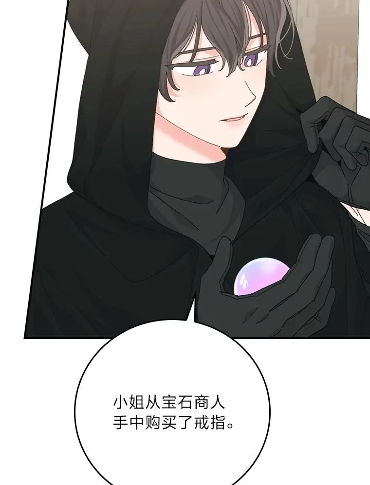 97.公爵的婚讯14