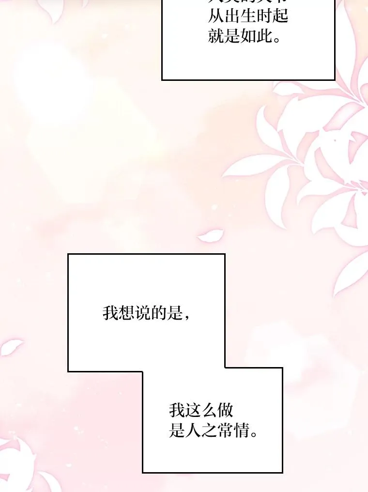 97.公爵的婚讯70