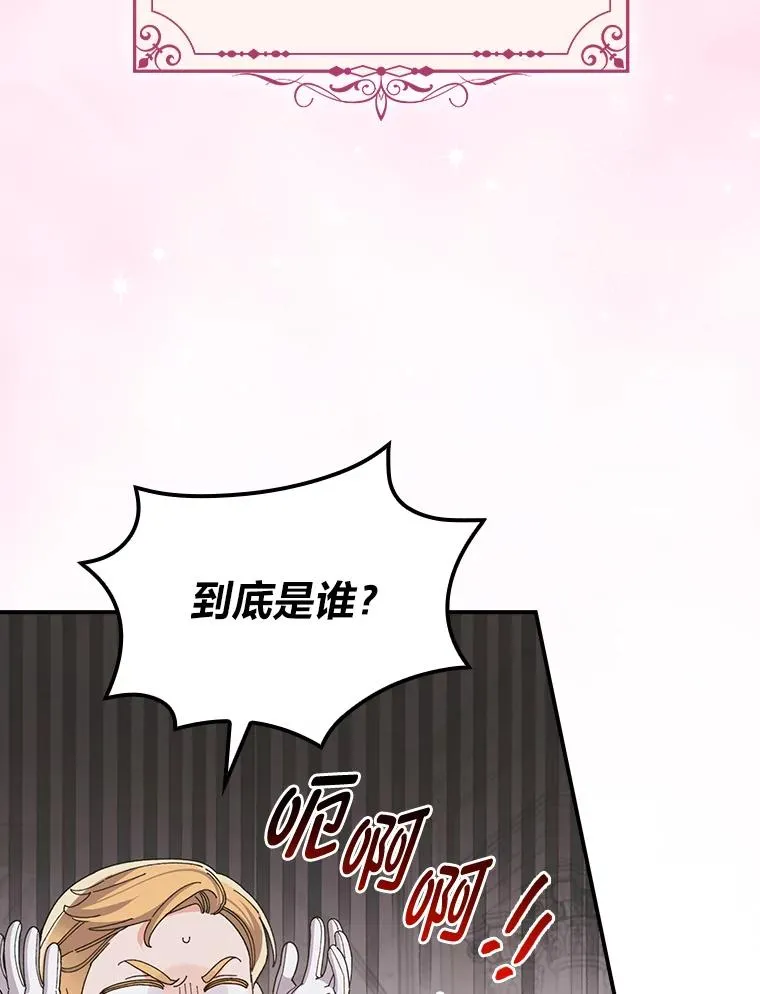 97.公爵的婚讯34