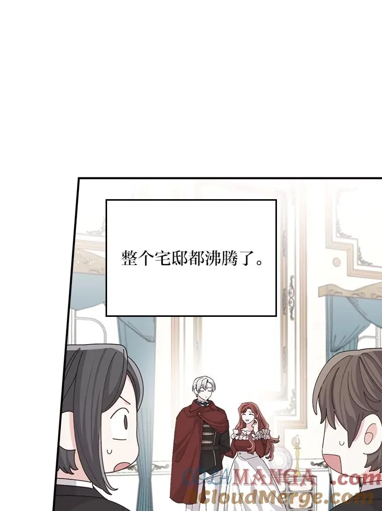 97.公爵的婚讯54