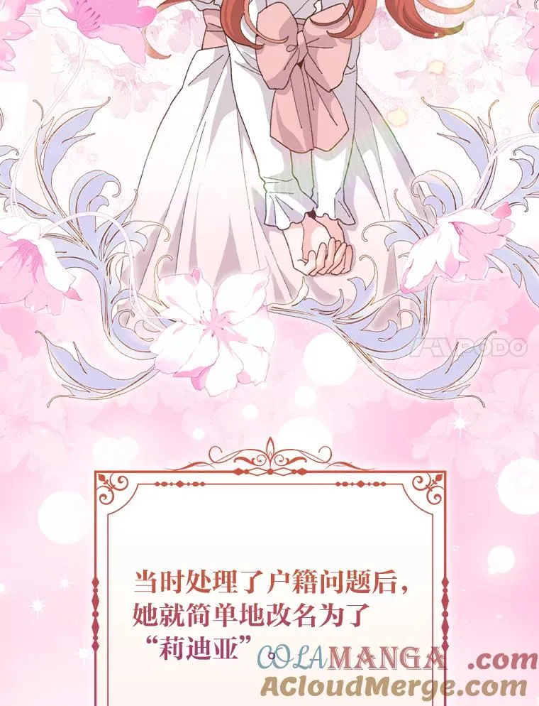 97.公爵的婚讯33