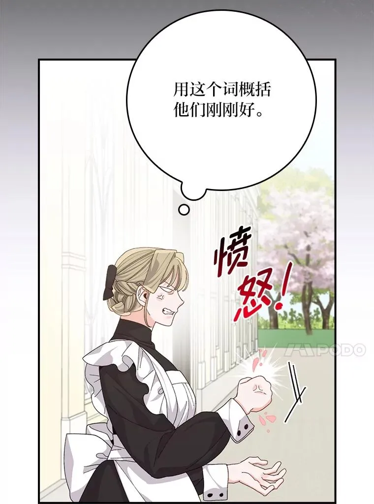 97.公爵的婚讯62