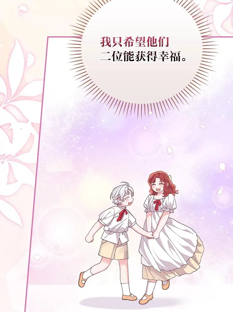 97.公爵的婚讯73