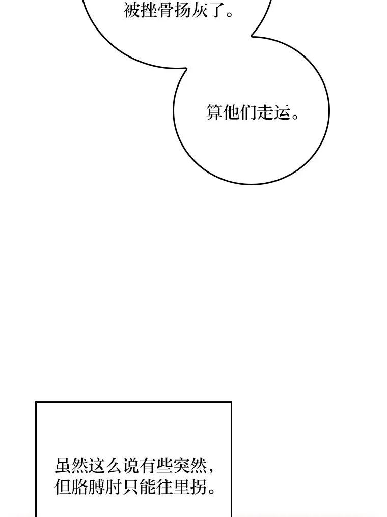 97.公爵的婚讯68