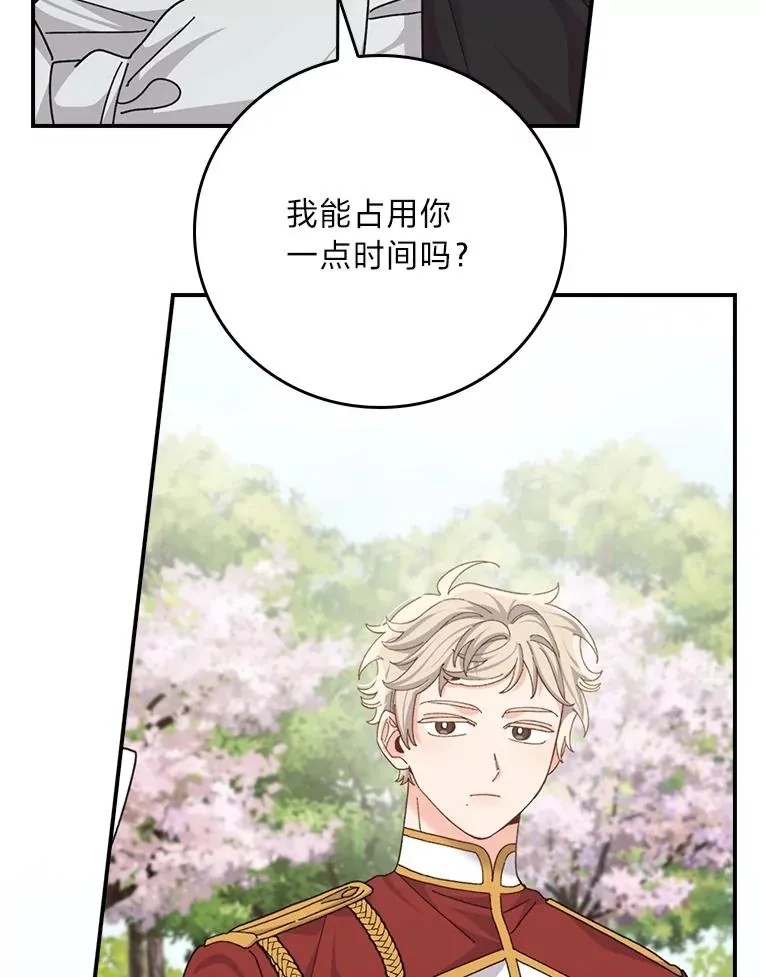 97.公爵的婚讯86