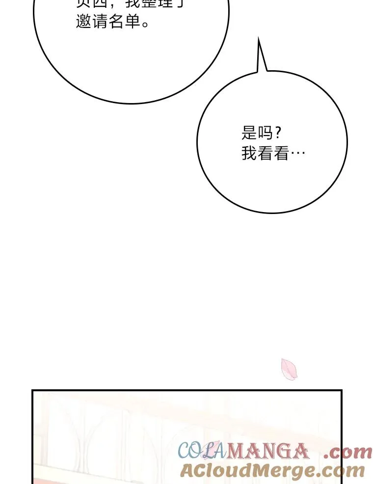 97.公爵的婚讯48