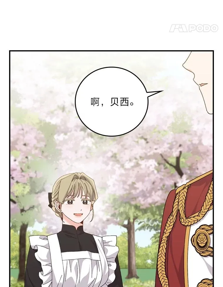 97.公爵的婚讯82