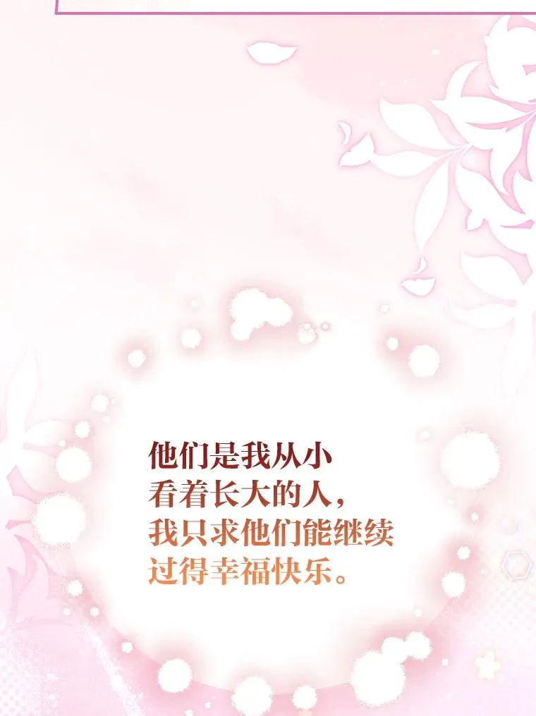97.公爵的婚讯74