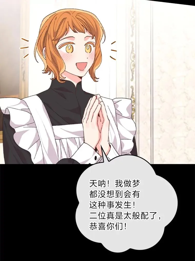 97.公爵的婚讯58
