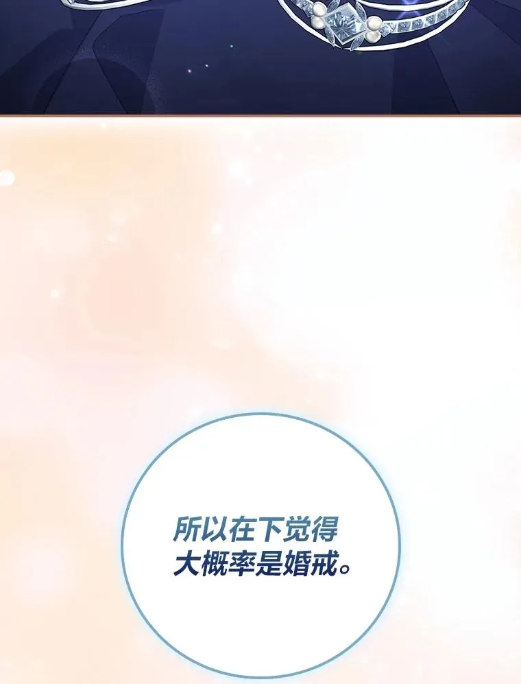 97.公爵的婚讯17