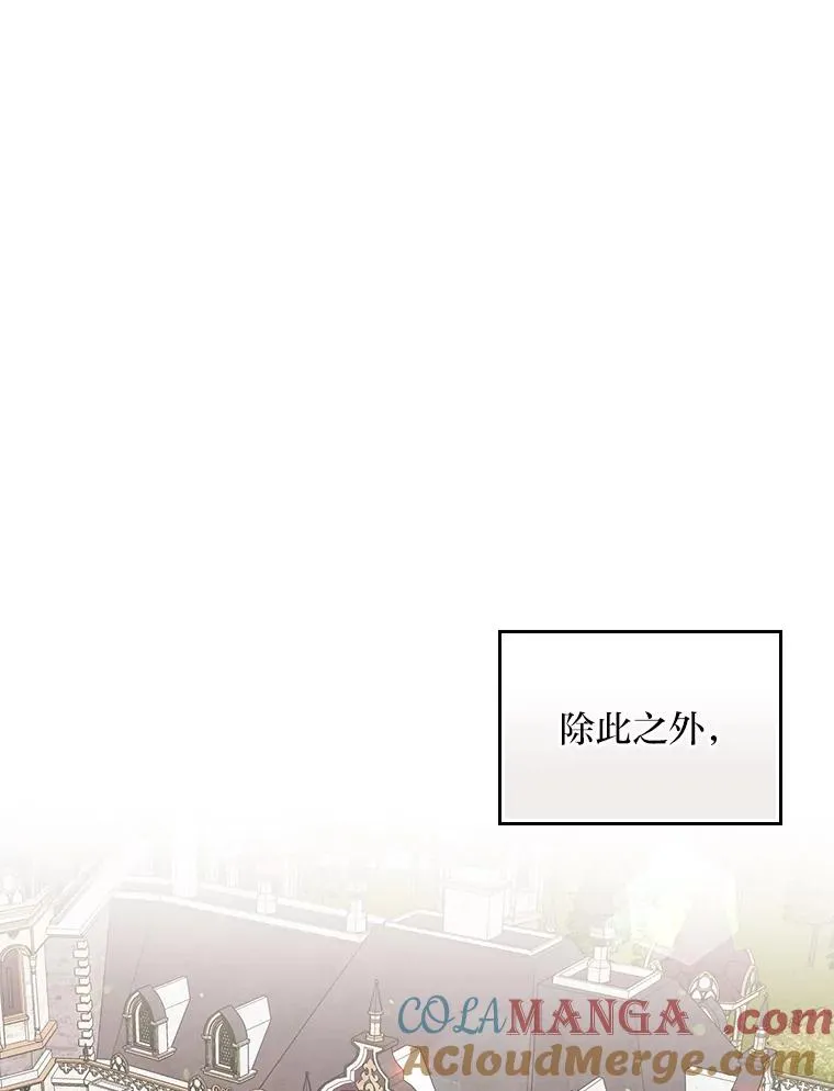 97.公爵的婚讯27