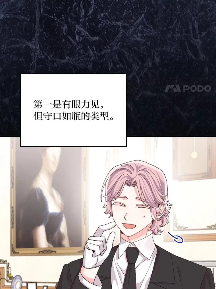 97.公爵的婚讯56