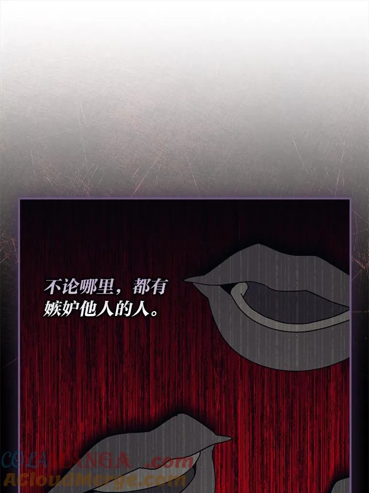 97.公爵的婚讯63