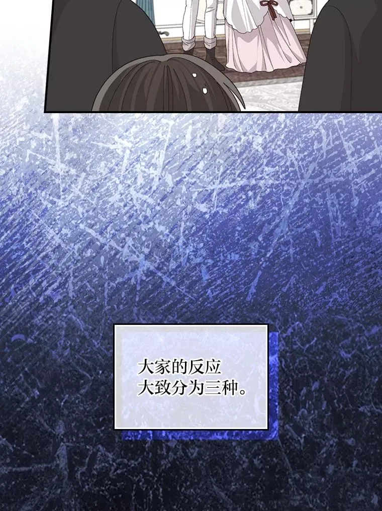 97.公爵的婚讯55
