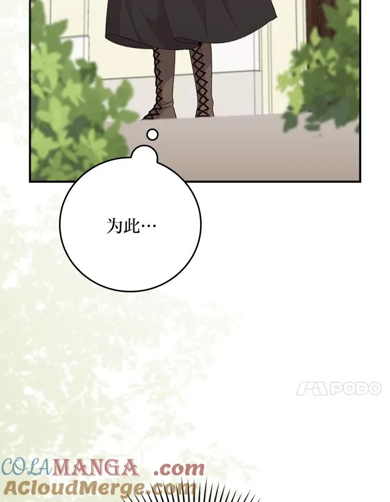 97.公爵的婚讯78