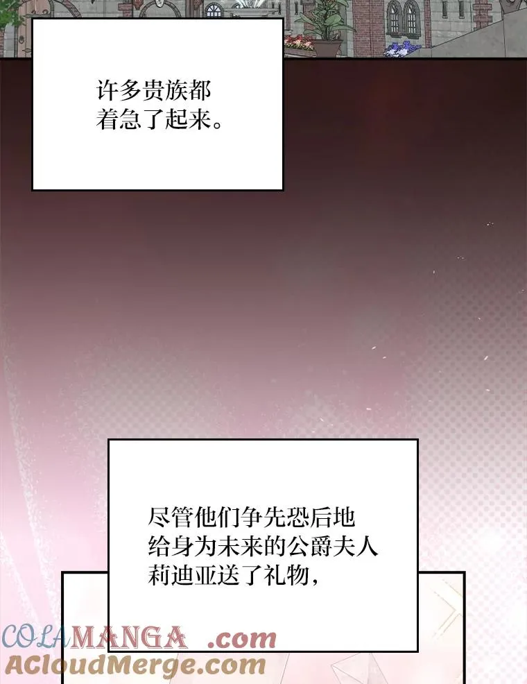 97.公爵的婚讯39