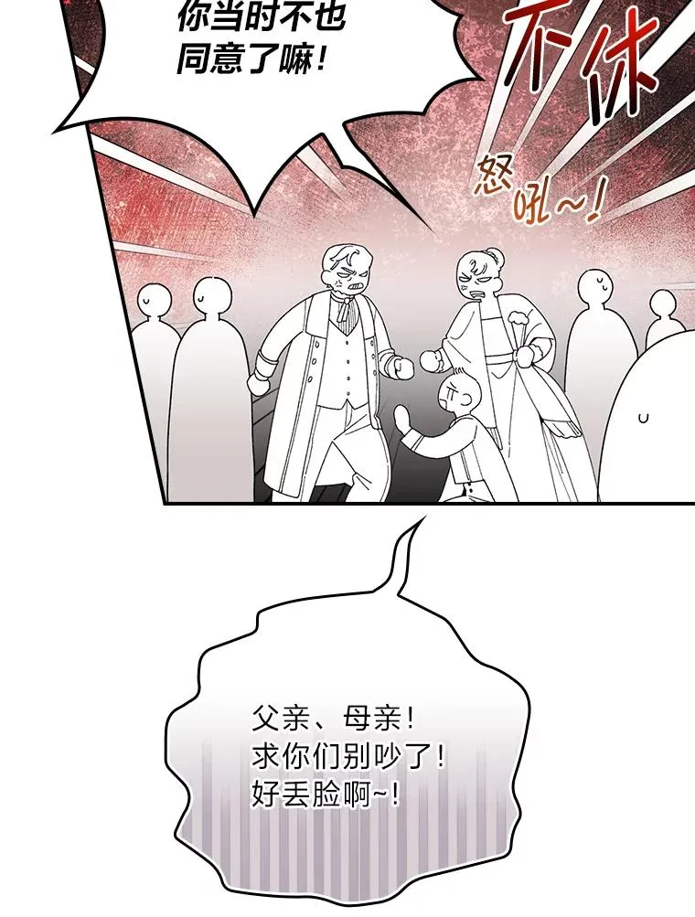 97.公爵的婚讯37