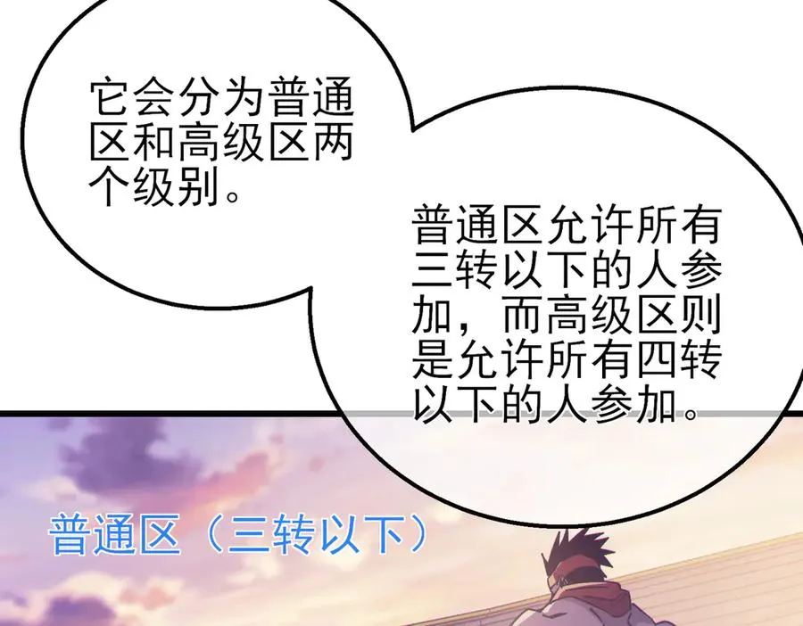 第44话 申请加入黑暗兄弟会89