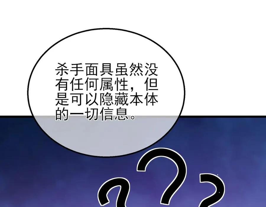 第44话 申请加入黑暗兄弟会178
