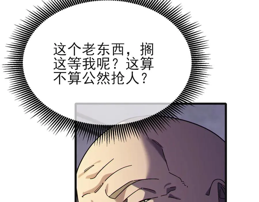 第44话 申请加入黑暗兄弟会54