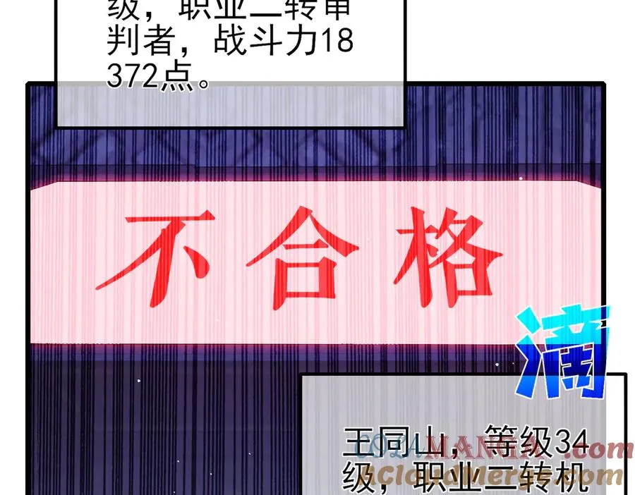 第45话 入会测试双【甲上】40
