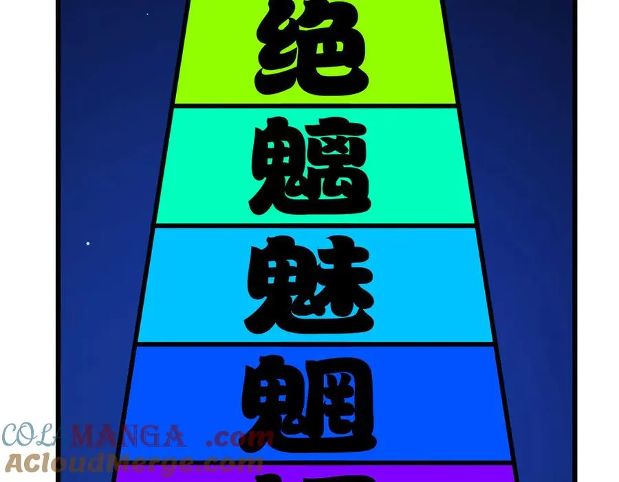 第44话 申请加入黑暗兄弟会184