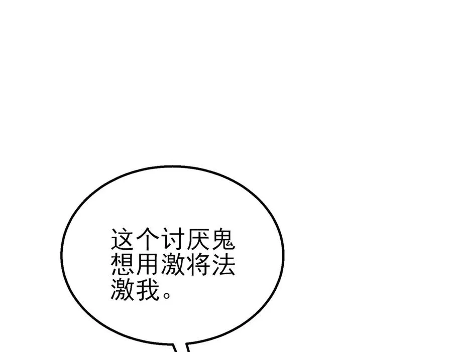 第44话 申请加入黑暗兄弟会125