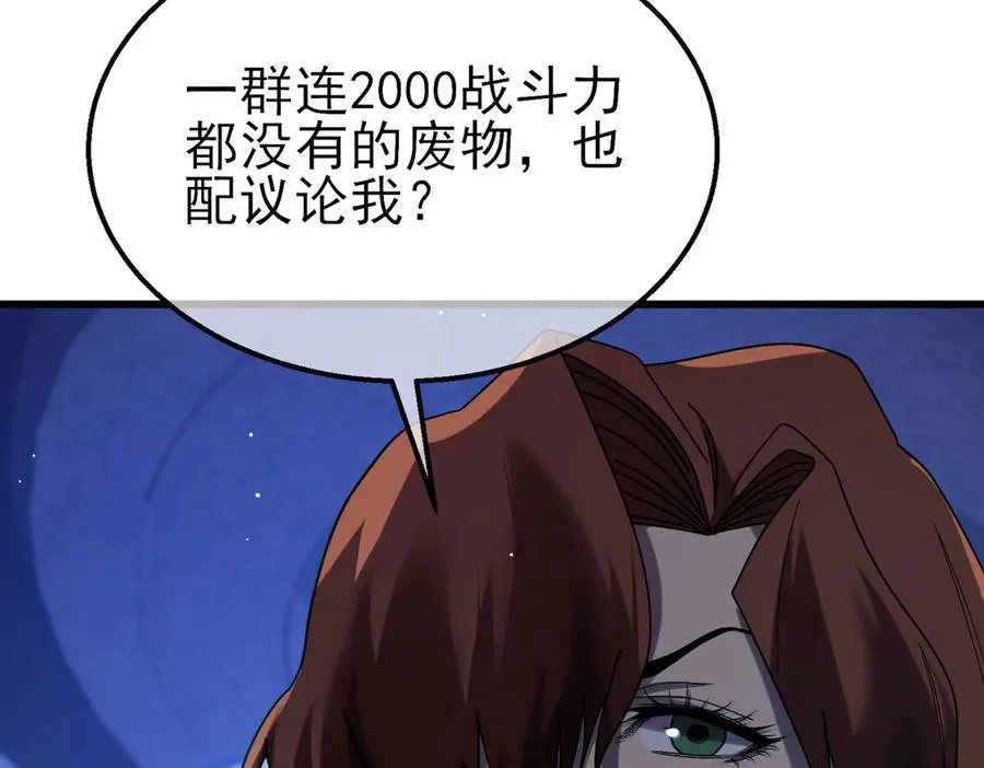 第45话 入会测试双【甲上】43
