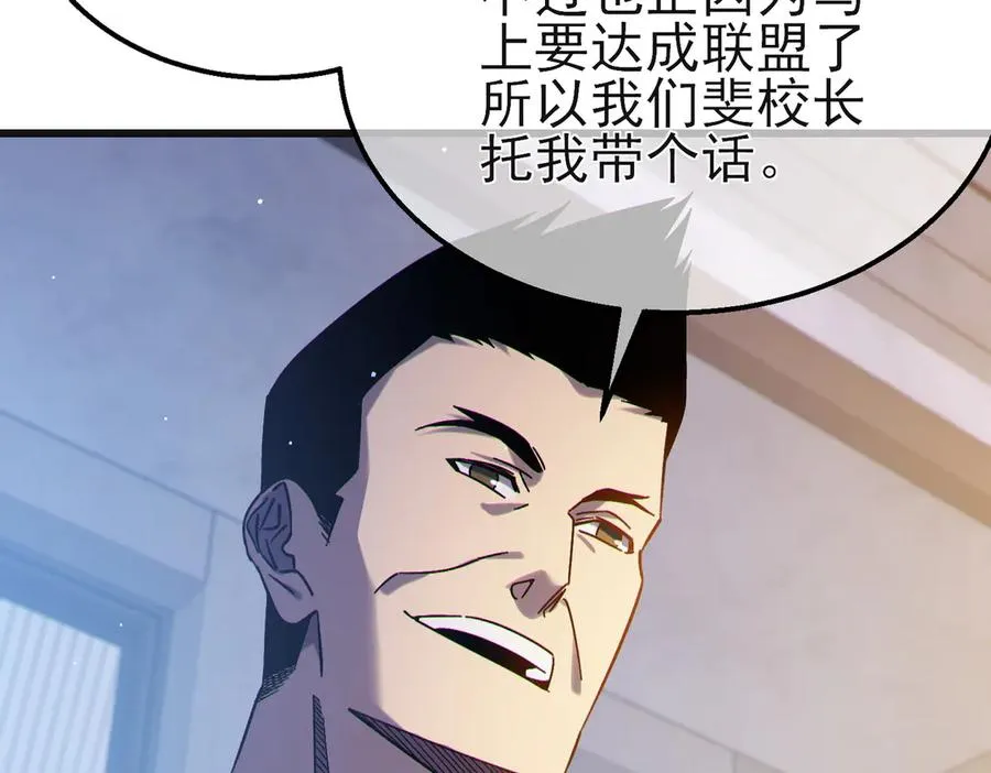 第44话 申请加入黑暗兄弟会51