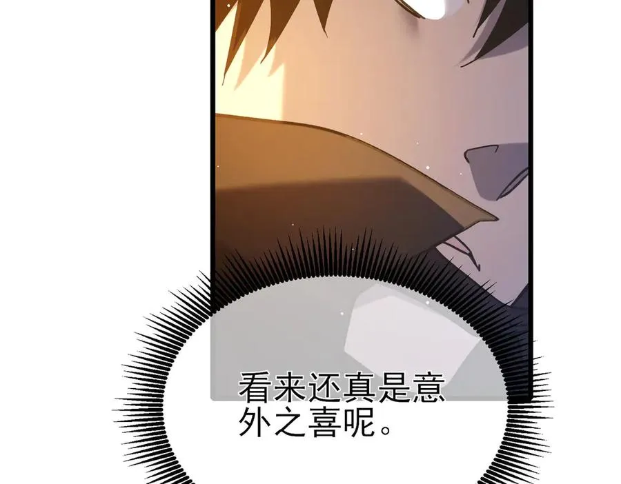 第44话 申请加入黑暗兄弟会149