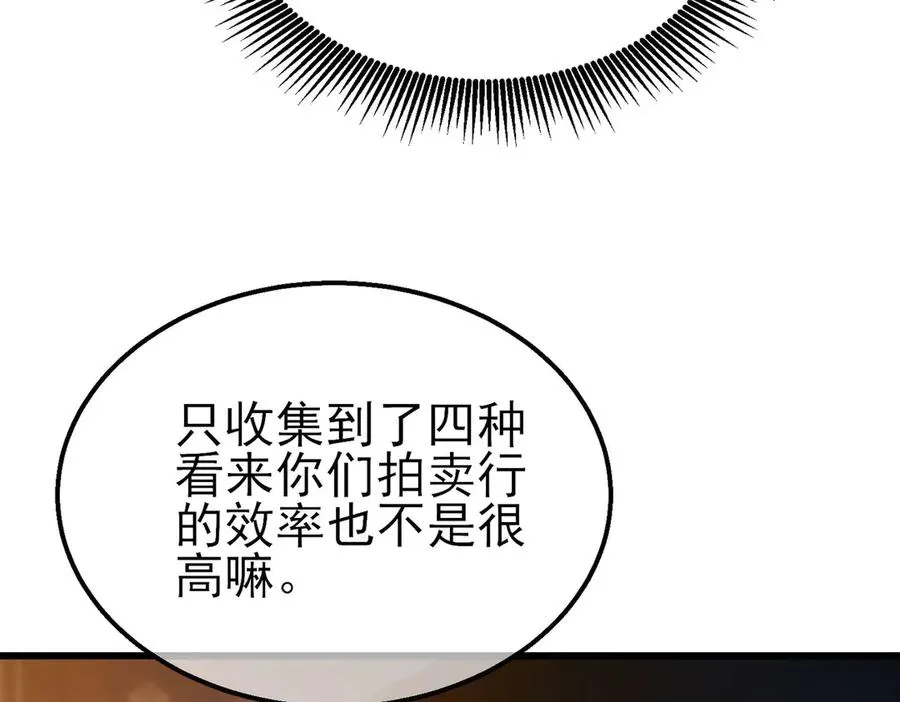 第44话 申请加入黑暗兄弟会150