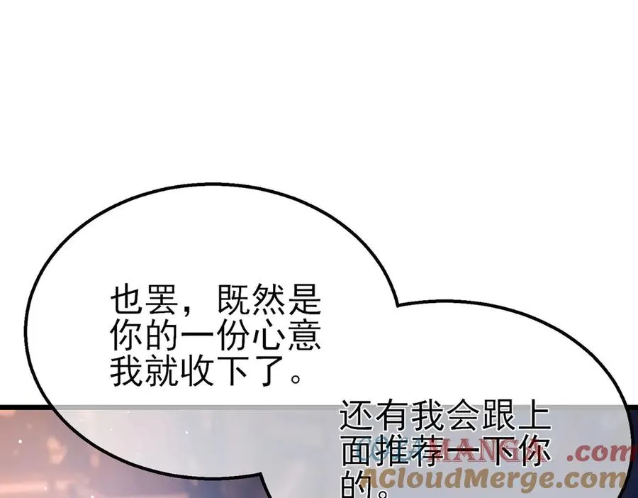 第44话 申请加入黑暗兄弟会160