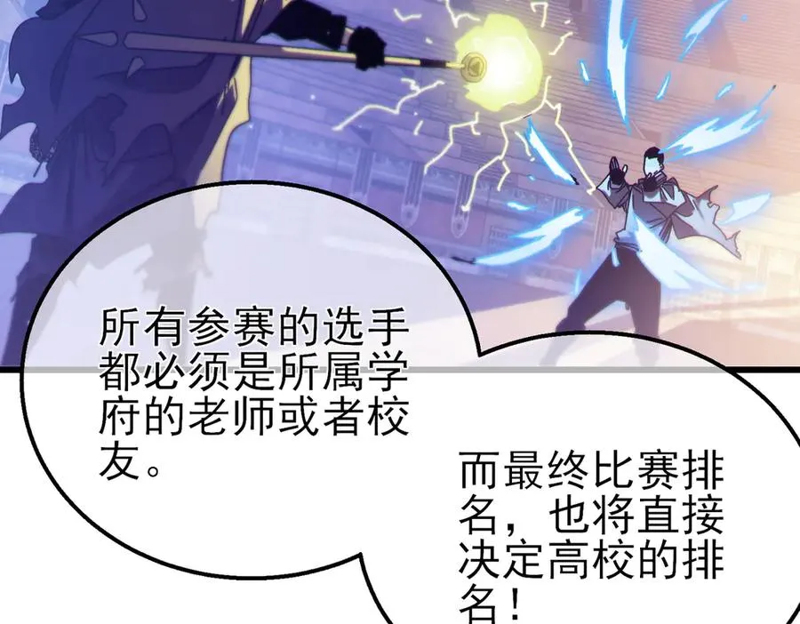 第44话 申请加入黑暗兄弟会91