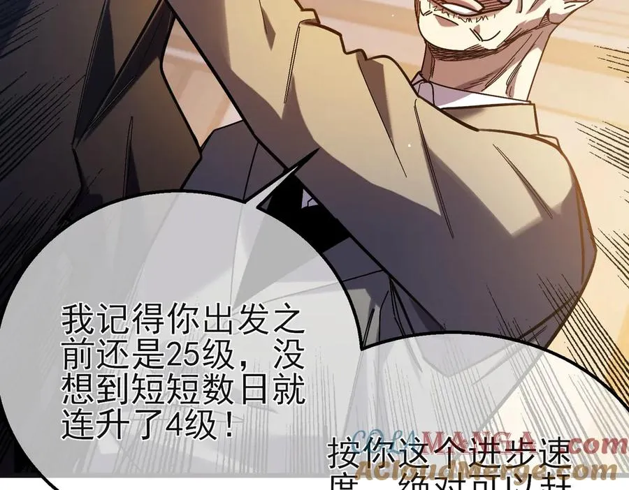 第44话 申请加入黑暗兄弟会84