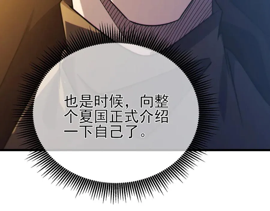 第44话 申请加入黑暗兄弟会97