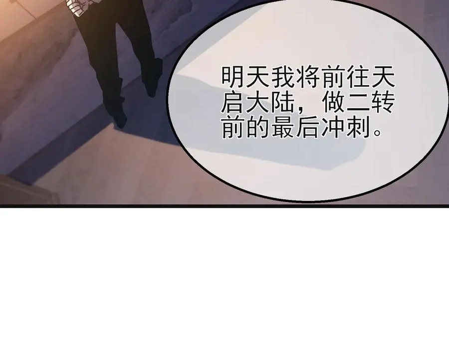 第44话 申请加入黑暗兄弟会78