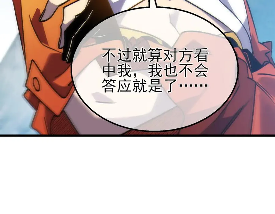 第44话 申请加入黑暗兄弟会130
