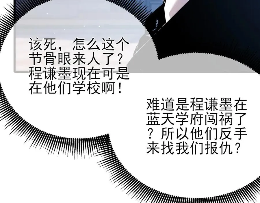 第44话 申请加入黑暗兄弟会18