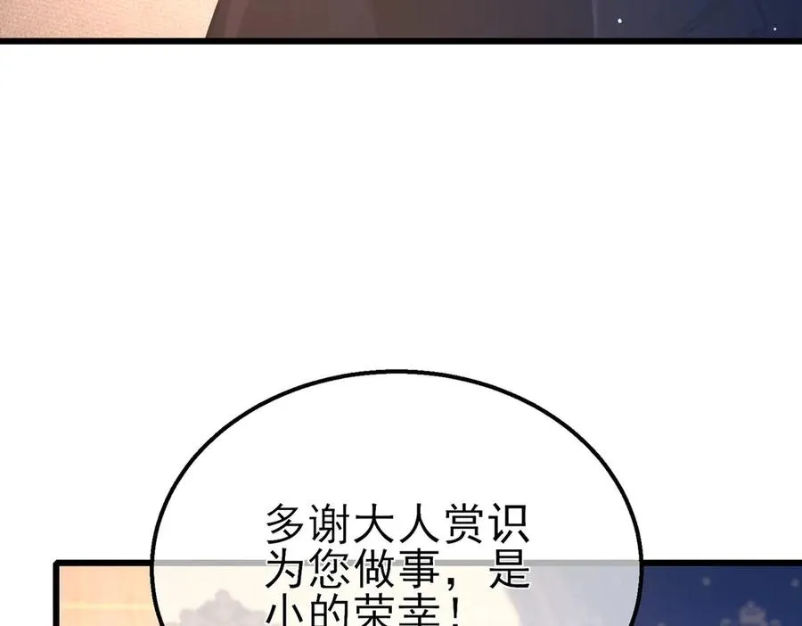 第44话 申请加入黑暗兄弟会163