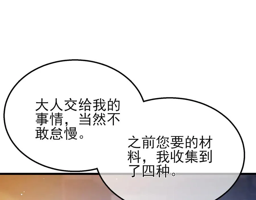 第44话 申请加入黑暗兄弟会142
