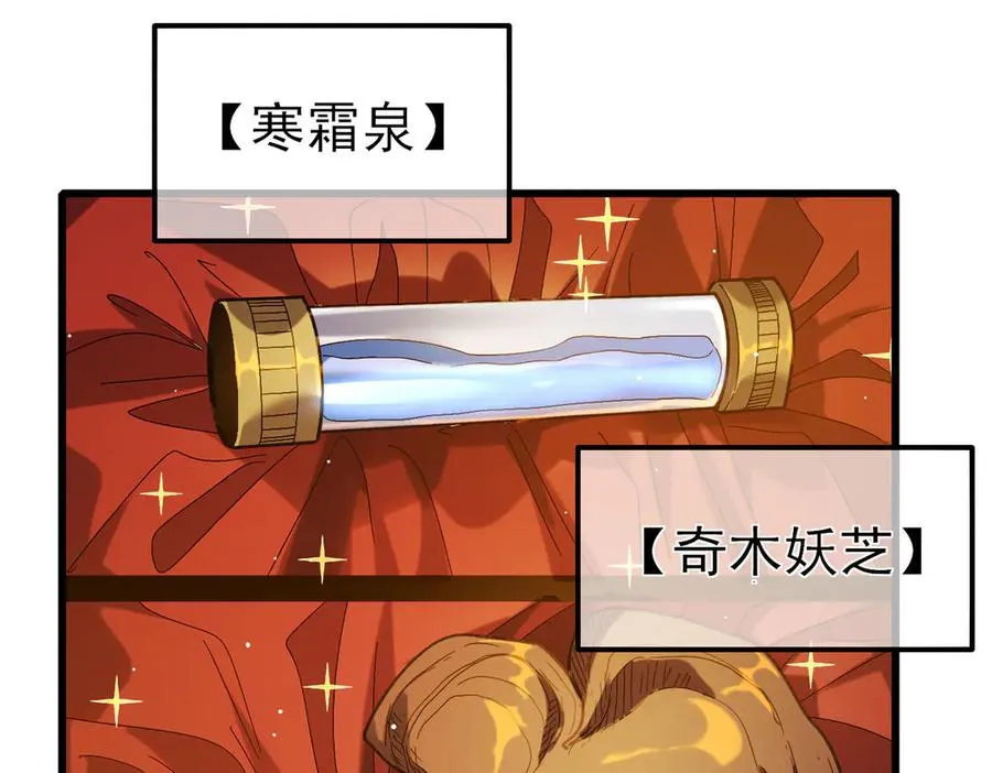 第44话 申请加入黑暗兄弟会145