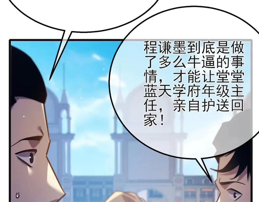 第44话 申请加入黑暗兄弟会33