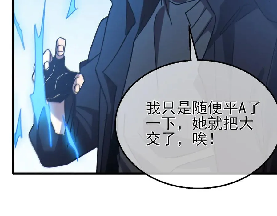 第44话 申请加入黑暗兄弟会133