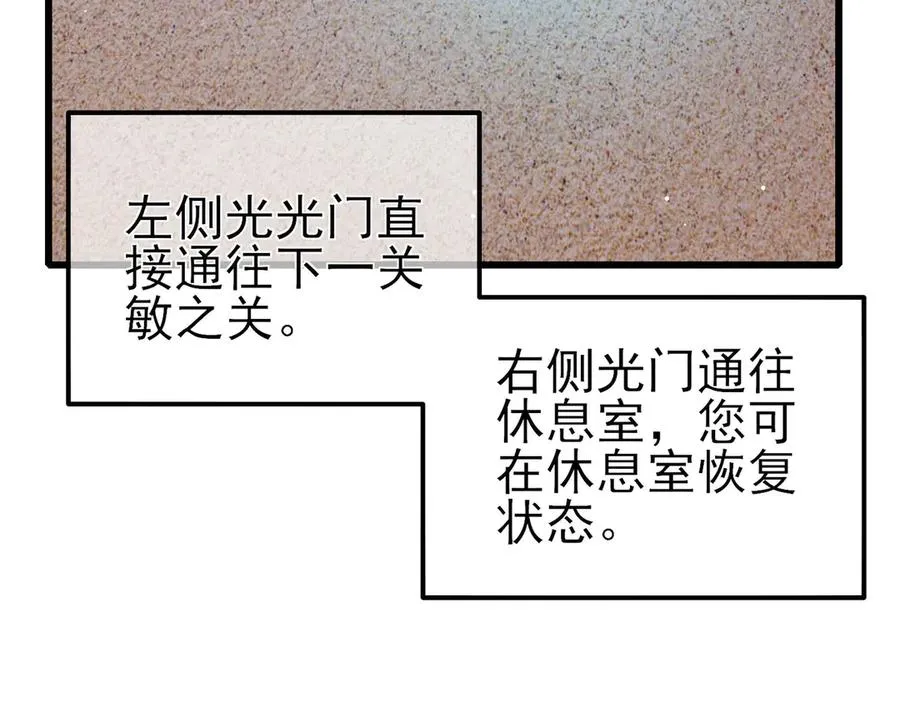 第45话 入会测试双【甲上】126