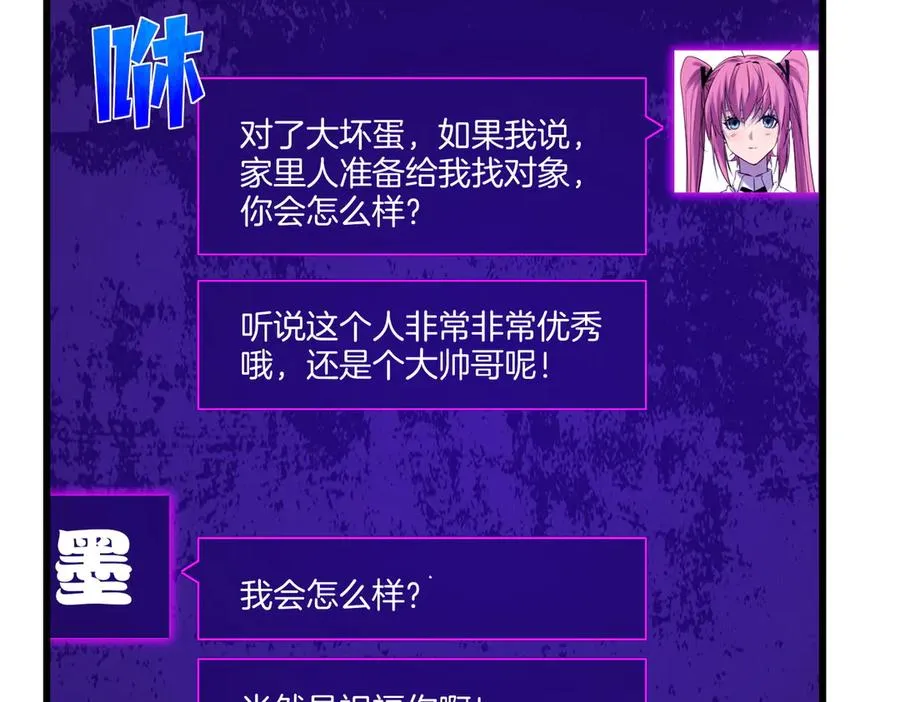 第44话 申请加入黑暗兄弟会119
