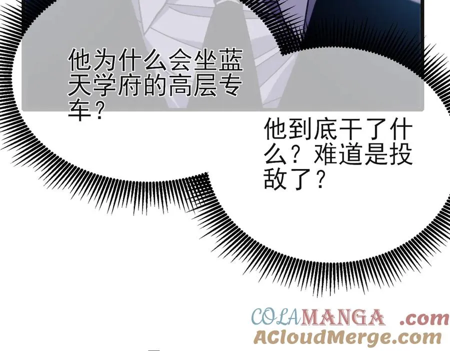 第44话 申请加入黑暗兄弟会28