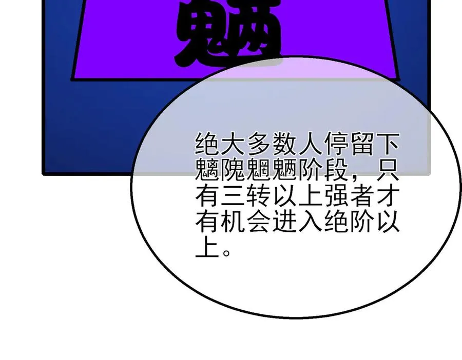 第44话 申请加入黑暗兄弟会185