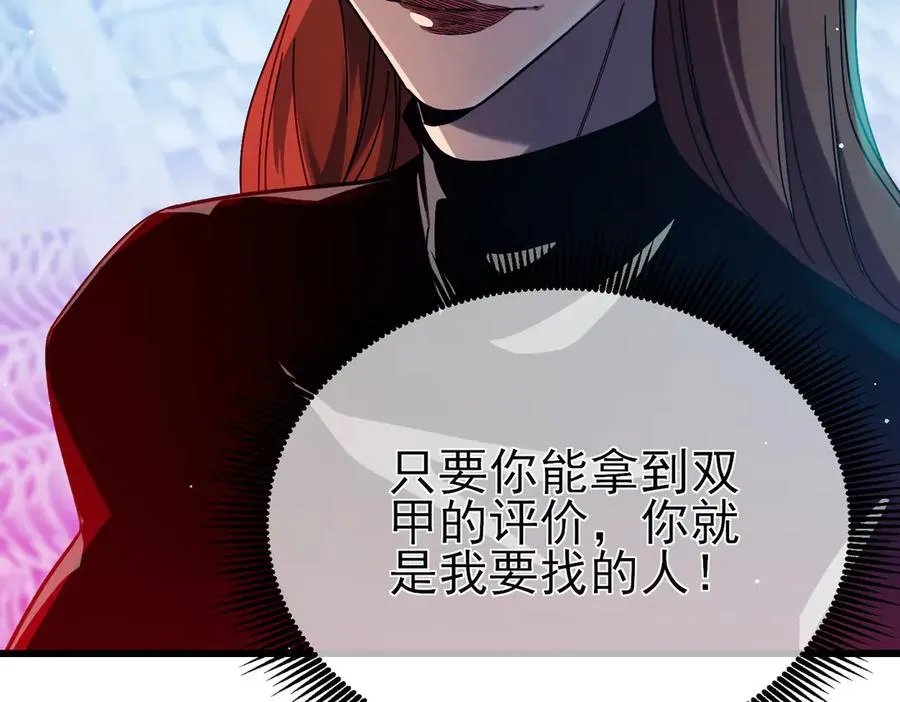 第45话 入会测试双【甲上】145